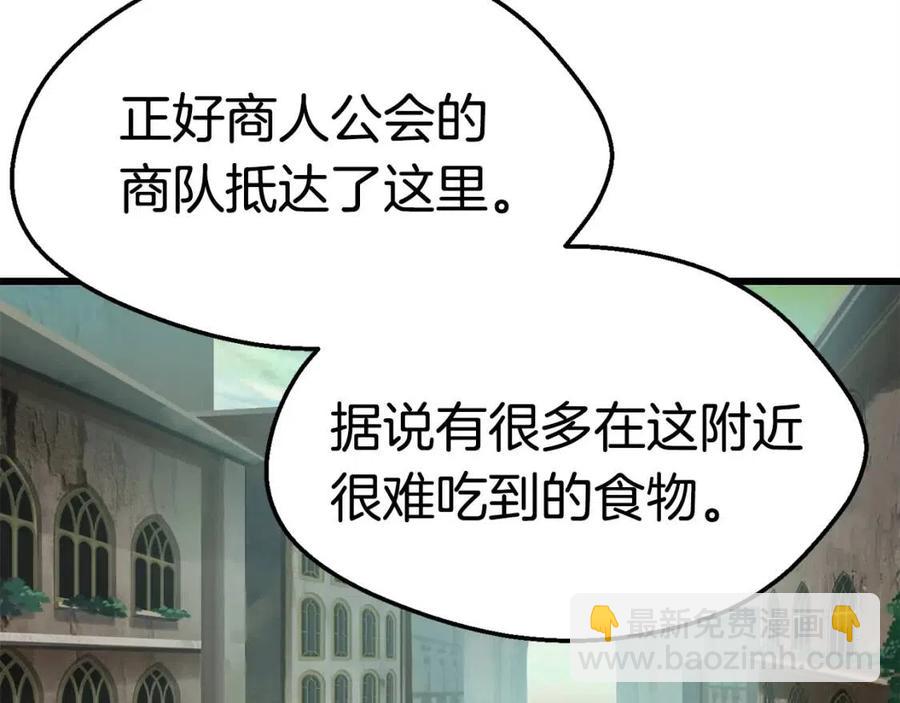 🍵拔剑九亿次 第102话 永生的责任 第26页