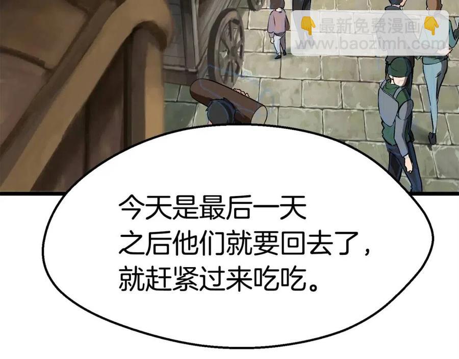 🍵拔剑九亿次 第102话 永生的责任 第28页
