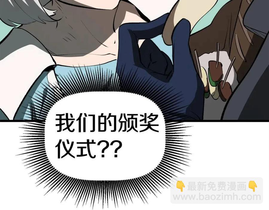 🍵拔剑九亿次 第102话 永生的责任 第31页