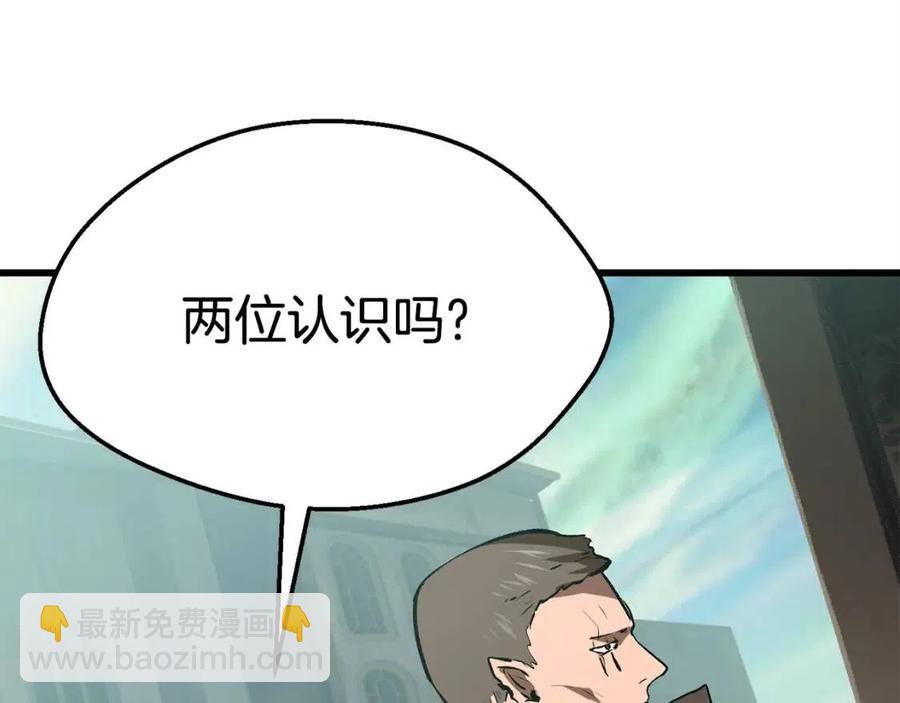 🍵拔剑九亿次 第102话 永生的责任 第33页
