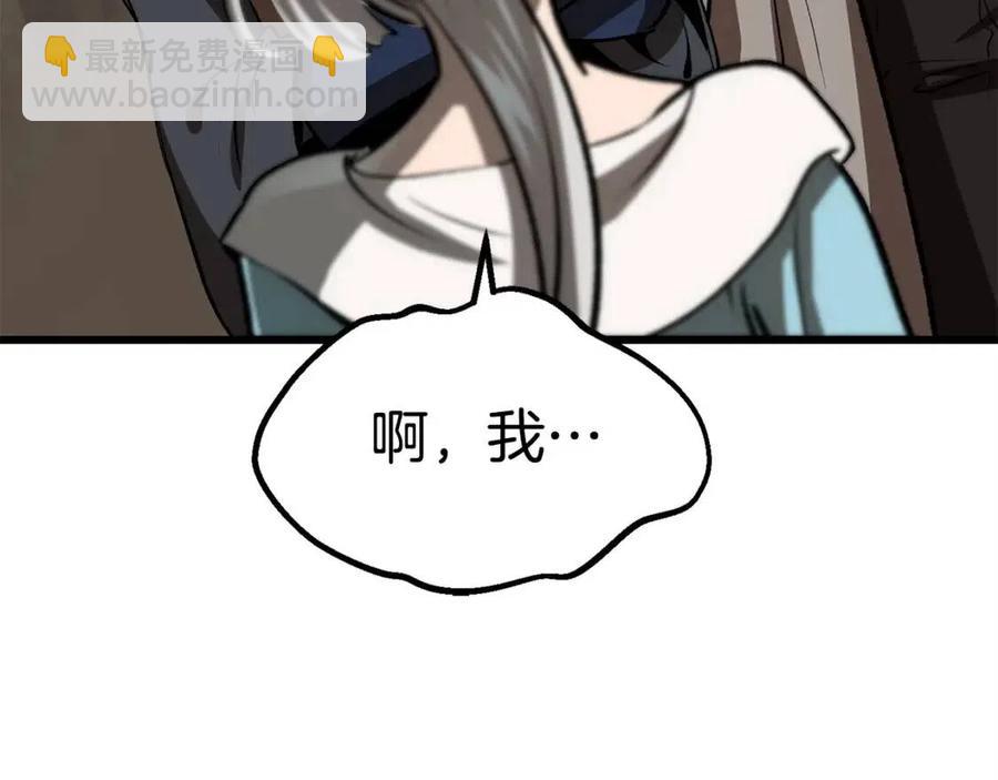 🍵拔剑九亿次 第102话 永生的责任 第35页