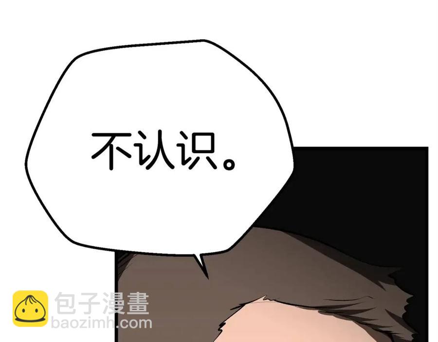 🍵拔剑九亿次 第102话 永生的责任 第36页