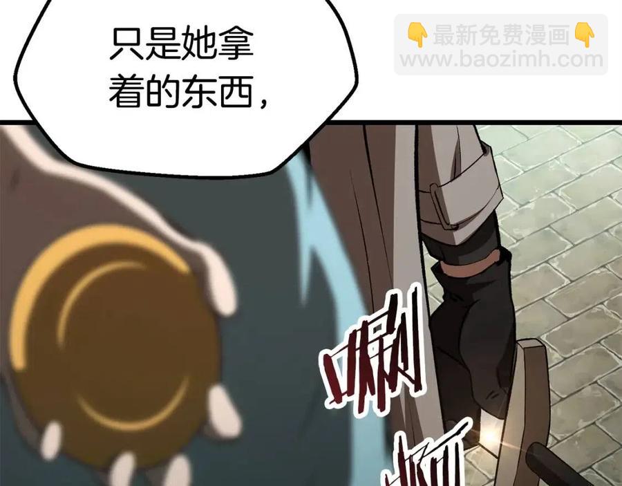 🍵拔剑九亿次 第102话 永生的责任 第39页