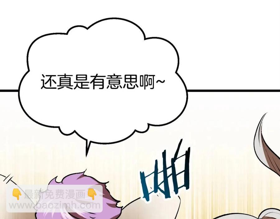 🍵拔剑九亿次 第102话 永生的责任 第45页