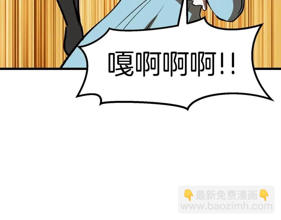 🍵拔剑九亿次 第102话 永生的责任 第47页