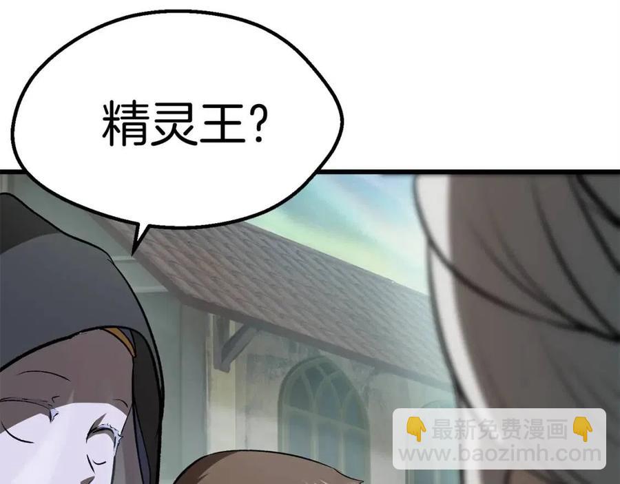 🍵拔剑九亿次 第102话 永生的责任 第48页