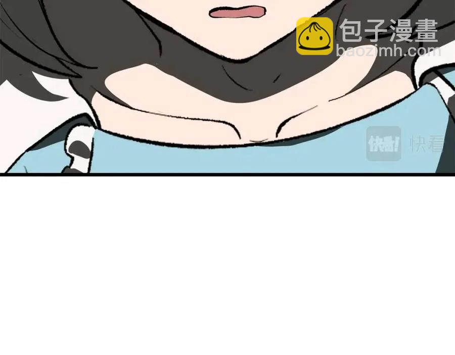 🍵拔剑九亿次 第102话 永生的责任 第5页