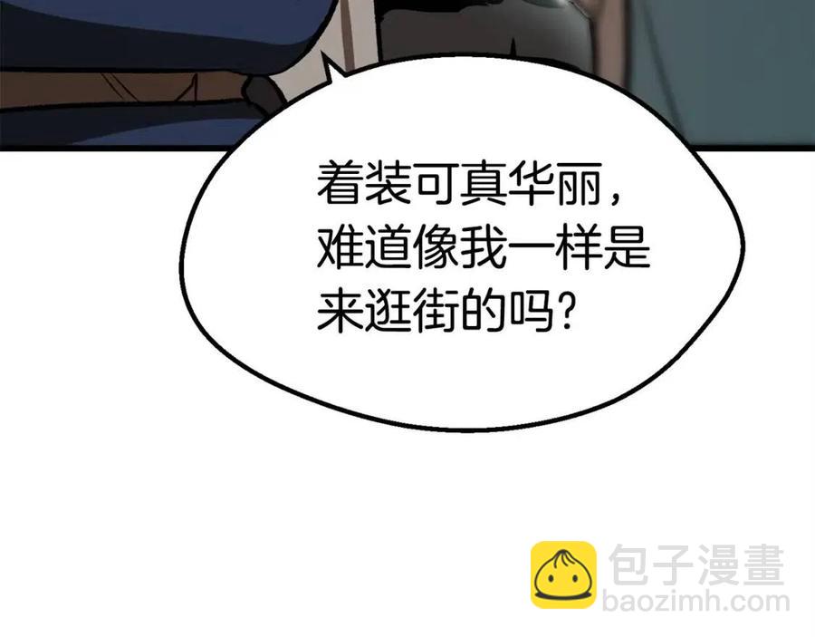 🍵拔剑九亿次 第102话 永生的责任 第50页