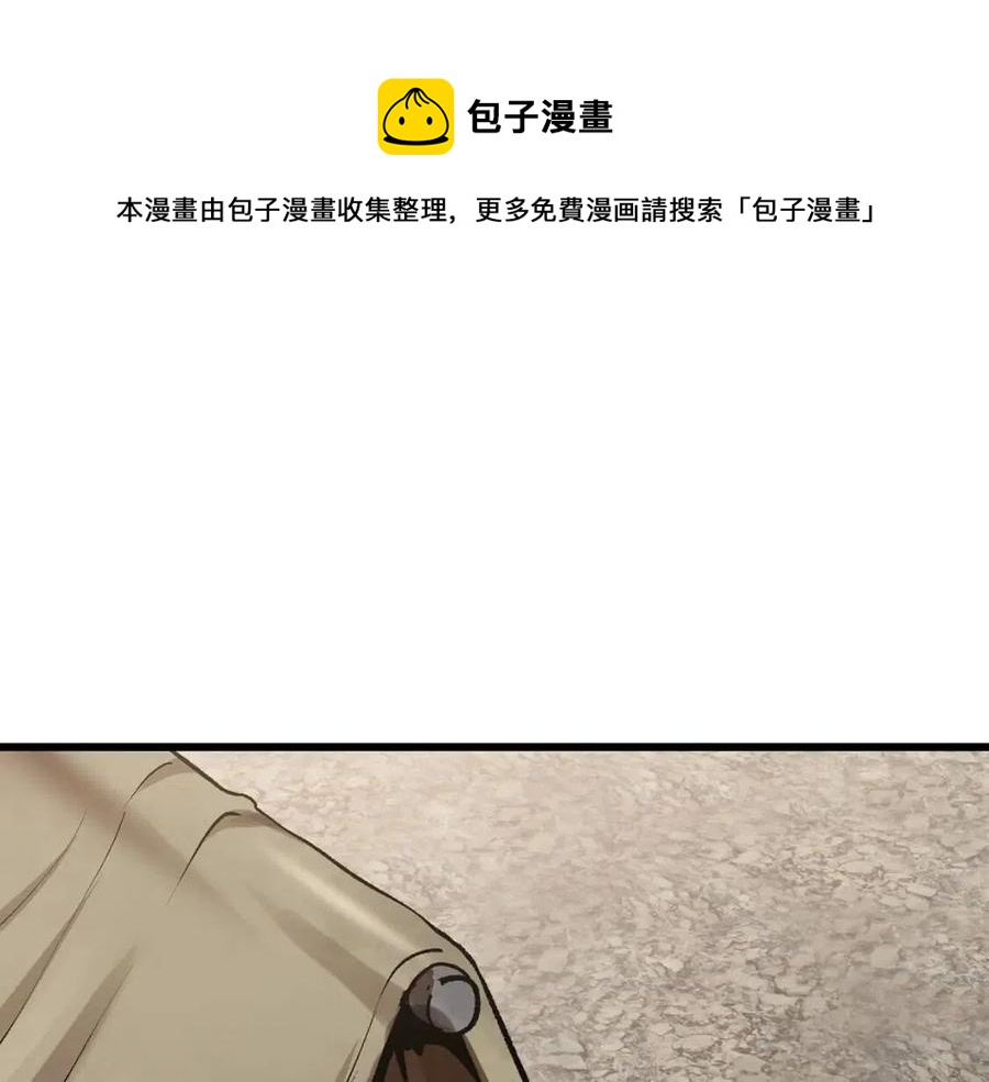 🍵拔剑九亿次 第104话 刺杀名单 第1页