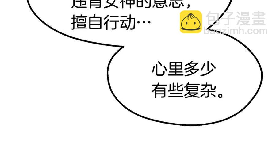 🍵拔剑九亿次 第104话 刺杀名单 第10页
