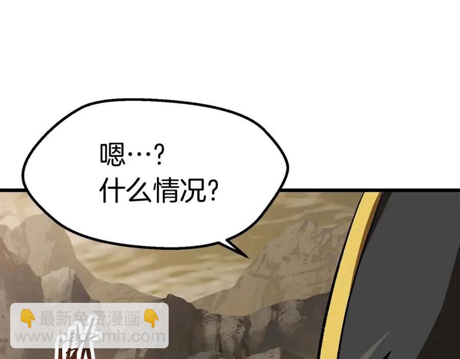 🍵拔剑九亿次 第104话 刺杀名单 第11页