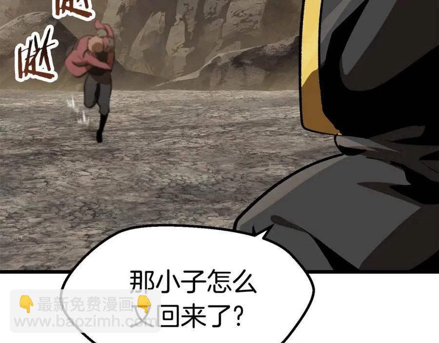 🍵拔剑九亿次 第104话 刺杀名单 第12页