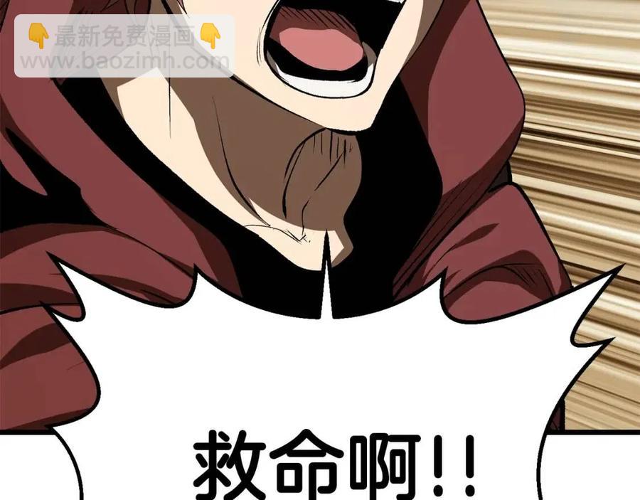 🍵拔剑九亿次 第104话 刺杀名单 第15页