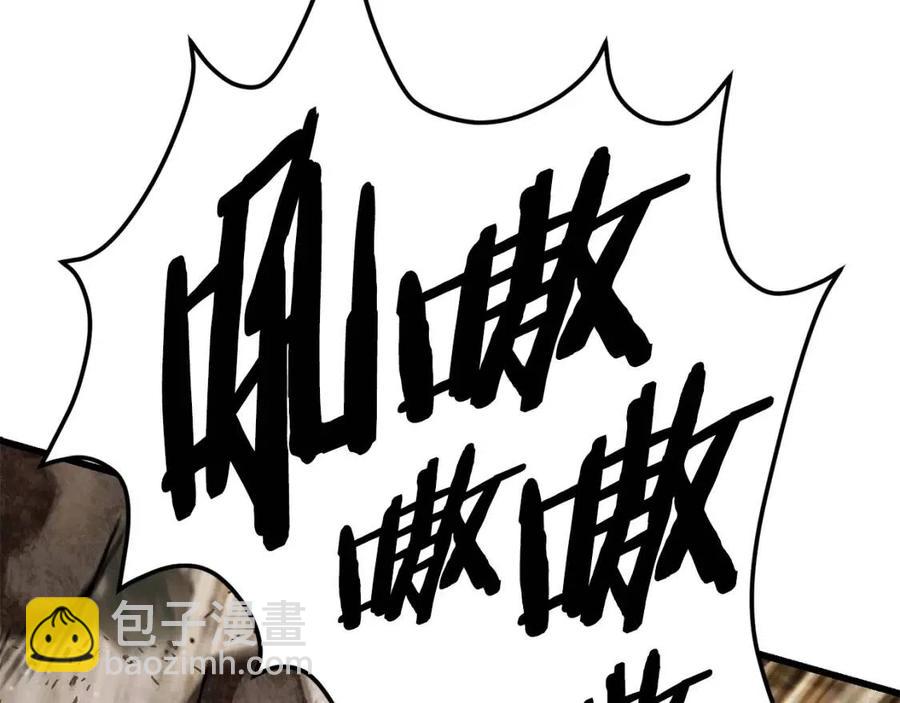🍵拔剑九亿次 第104话 刺杀名单 第17页