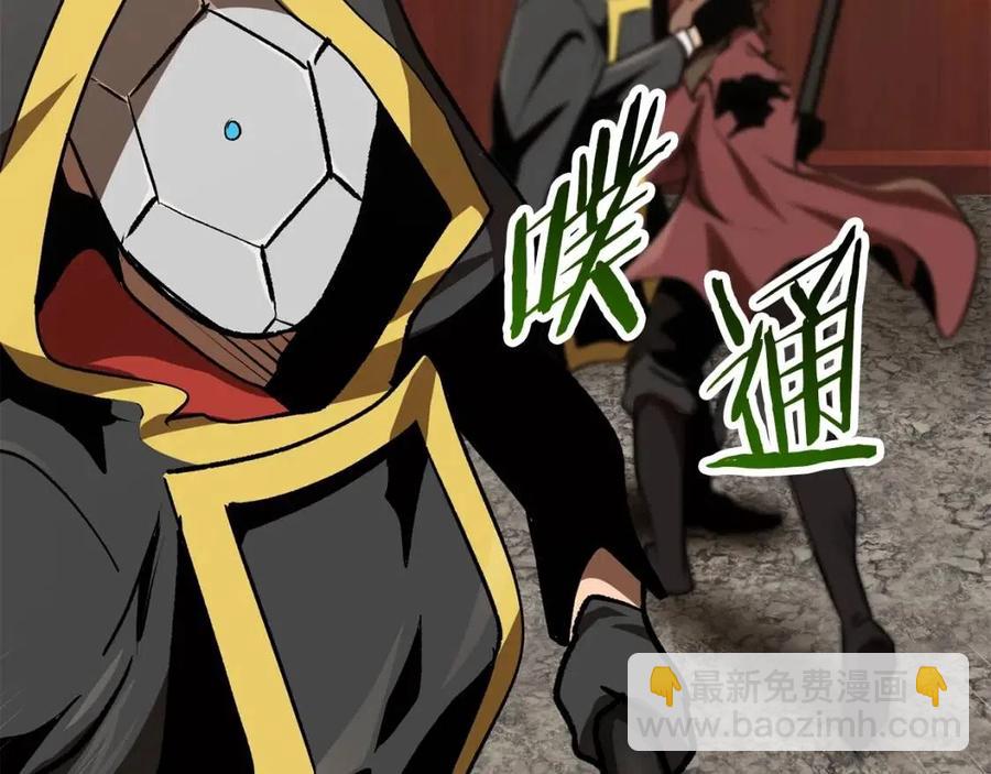 🍵拔剑九亿次 第104话 刺杀名单 第23页