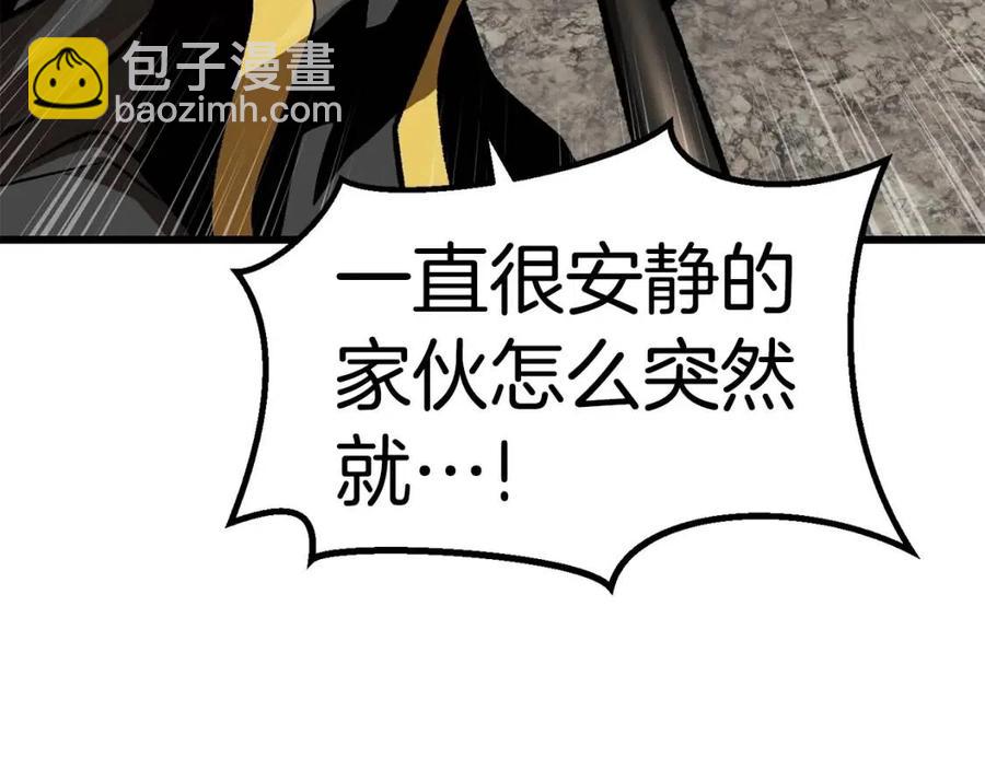 🍵拔剑九亿次 第104话 刺杀名单 第24页