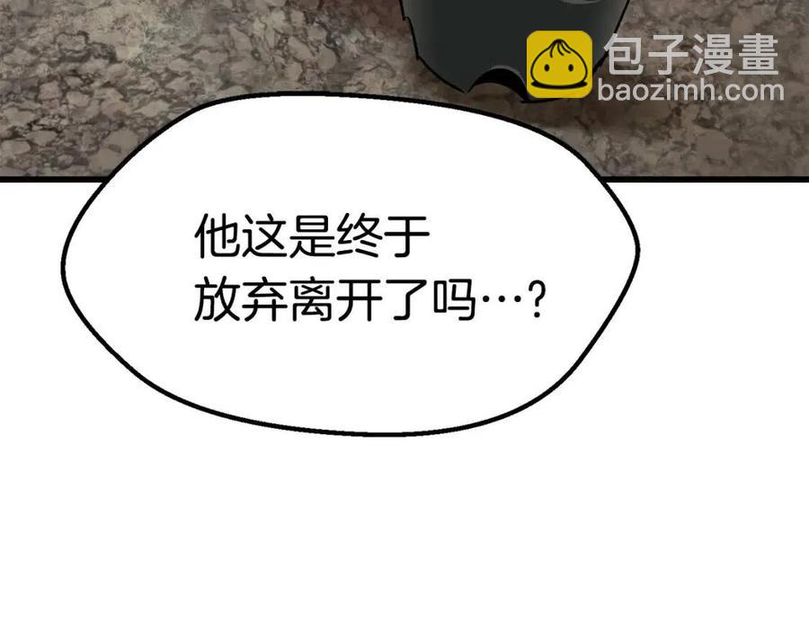 🍵拔剑九亿次 第104话 刺杀名单 第3页