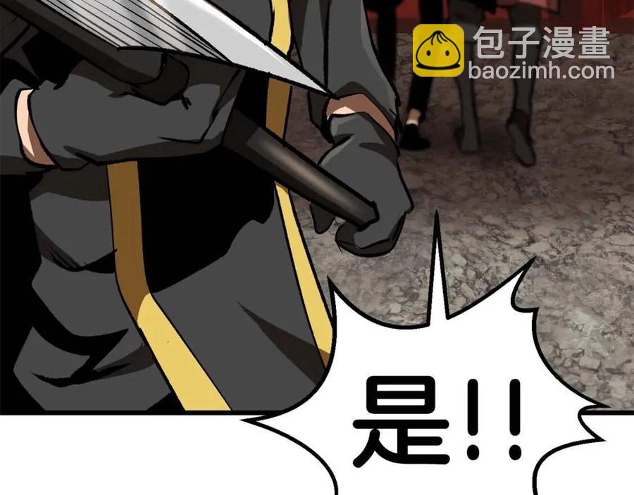 🍵拔剑九亿次 第104话 刺杀名单 第30页
