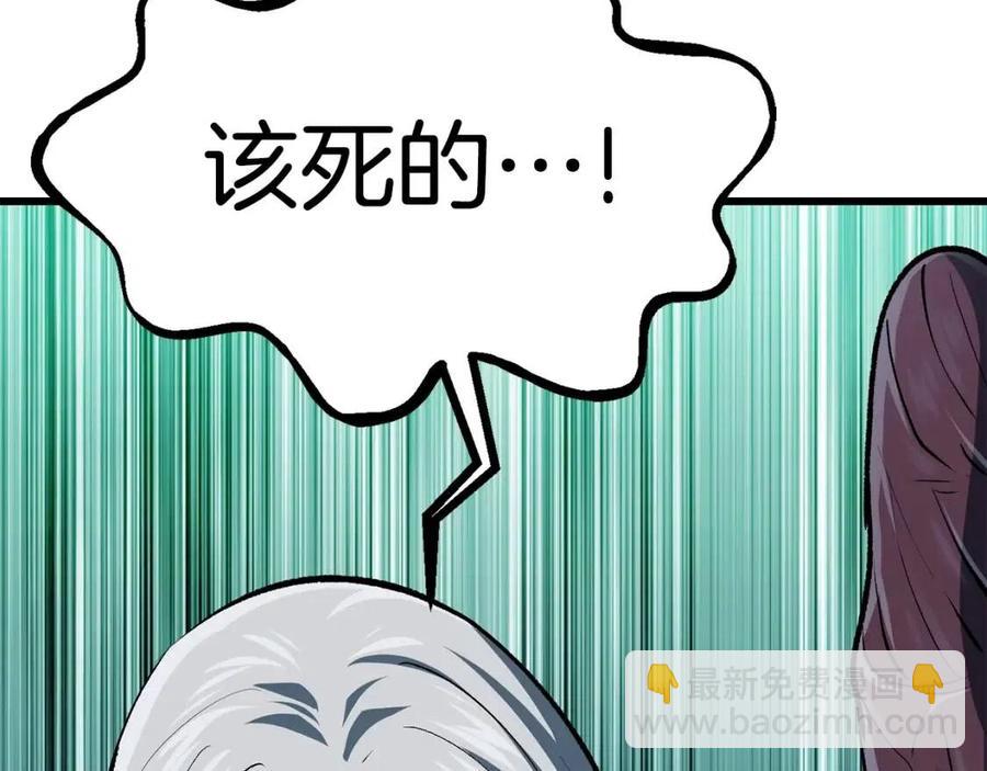 🍵拔剑九亿次 第104话 刺杀名单 第39页