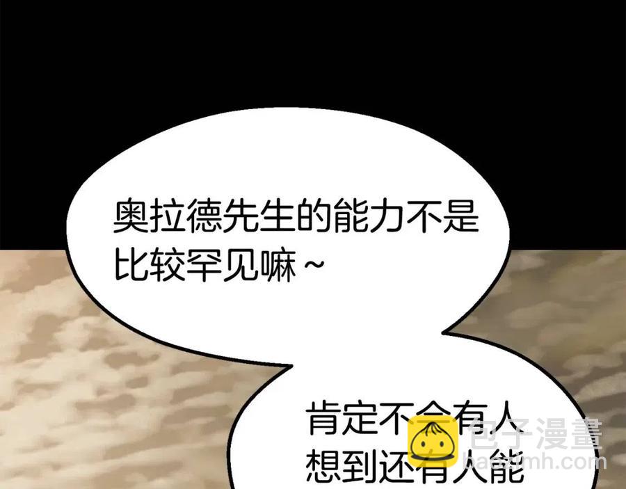 🍵拔剑九亿次 第104话 刺杀名单 第46页