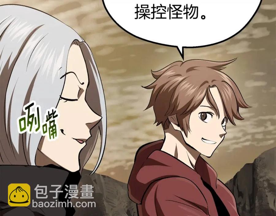 🍵拔剑九亿次 第104话 刺杀名单 第47页