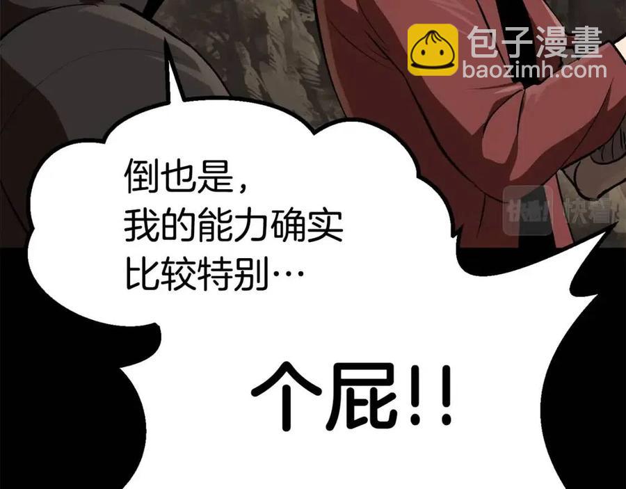 🍵拔剑九亿次 第104话 刺杀名单 第48页
