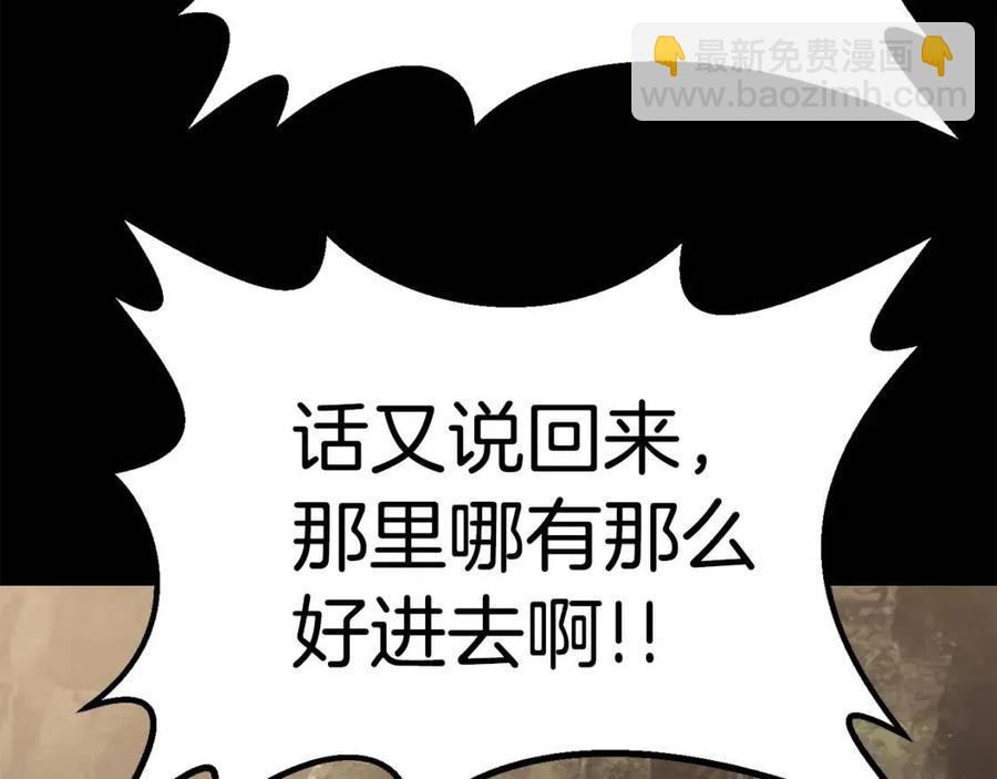 🍵拔剑九亿次 第104话 刺杀名单 第49页