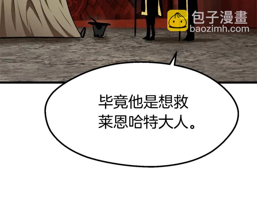 🍵拔剑九亿次 第104话 刺杀名单 第6页