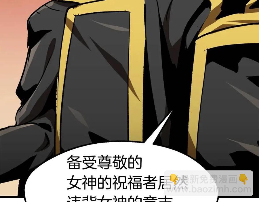 🍵拔剑九亿次 第104话 刺杀名单 第9页