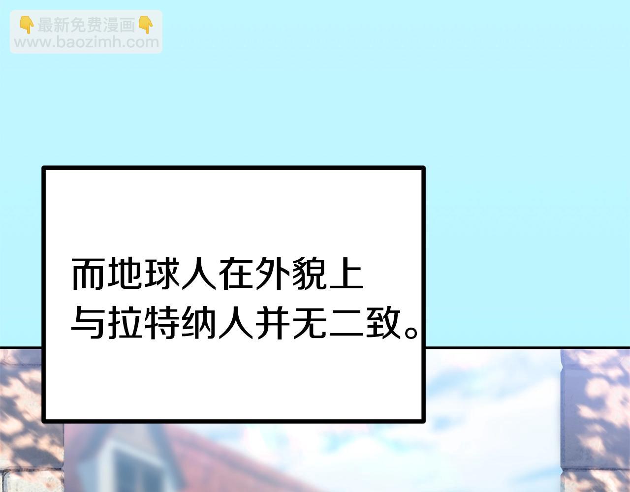 🍵拔剑九亿次 第106话 消失的城市 第10页