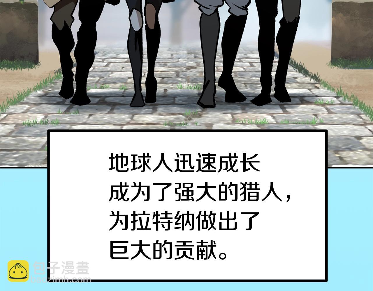 🍵拔剑九亿次 第106话 消失的城市 第12页