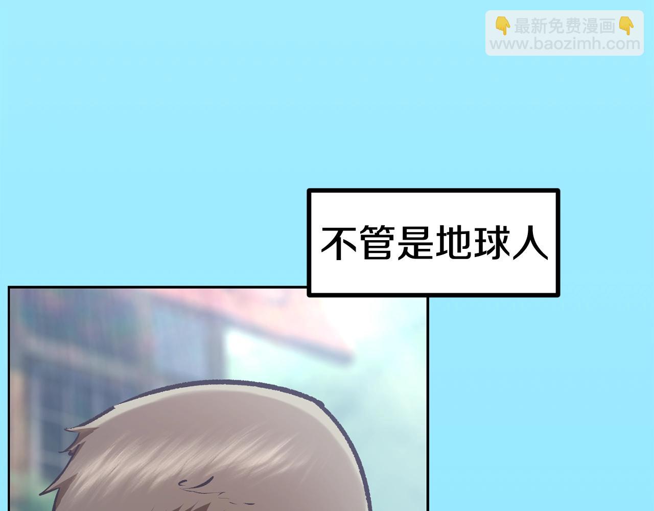 🍵拔剑九亿次 第106话 消失的城市 第13页