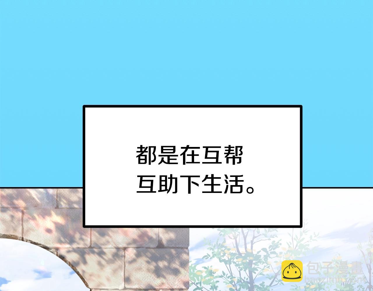 🍵拔剑九亿次 第106话 消失的城市 第18页