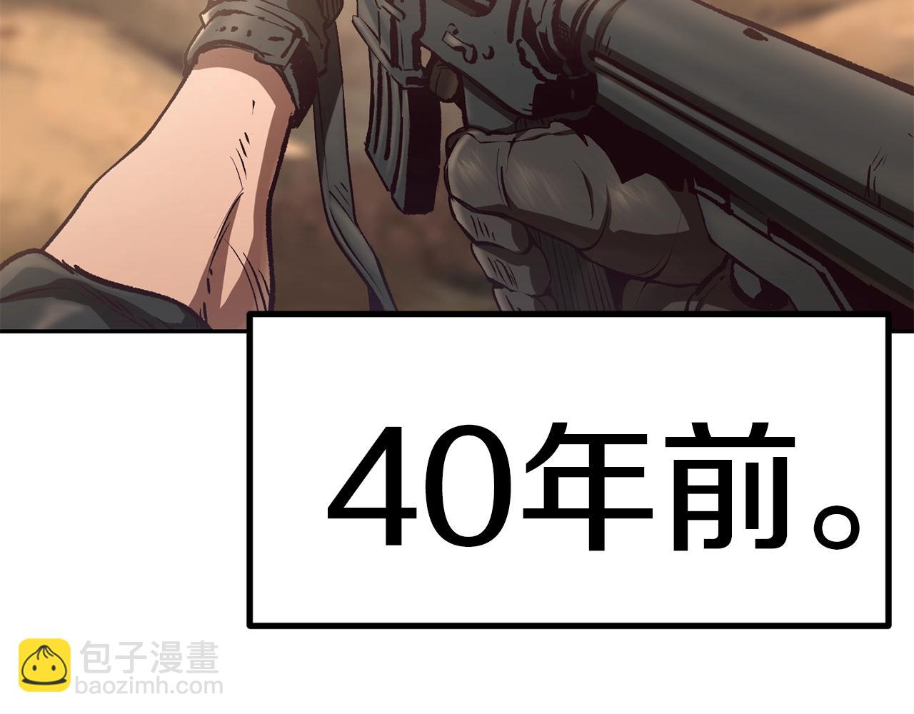 🍵拔剑九亿次 第106话 消失的城市 第2页