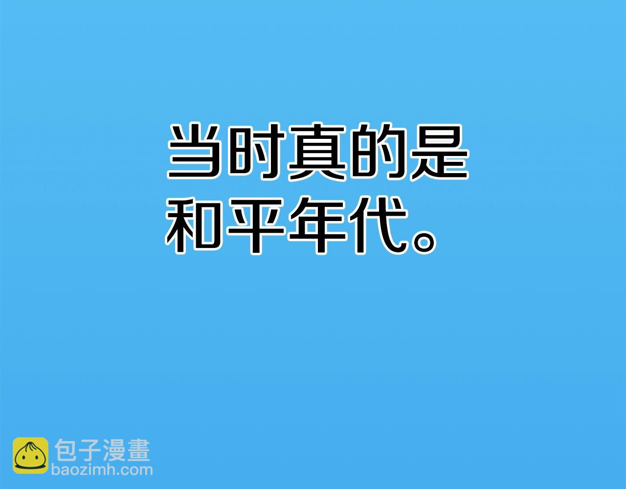 🍵拔剑九亿次 第106话 消失的城市 第21页
