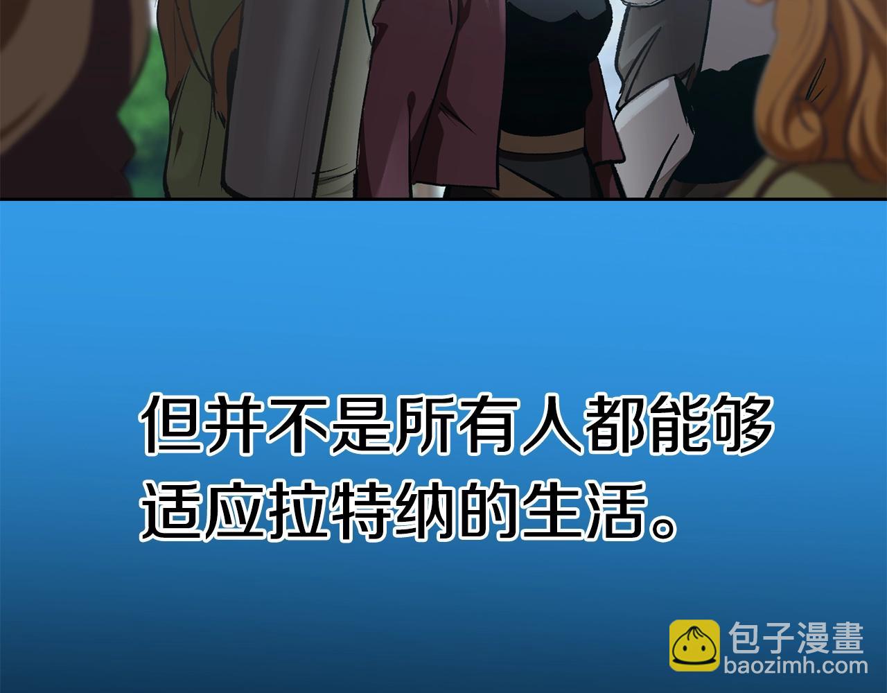 🍵拔剑九亿次 第106话 消失的城市 第23页