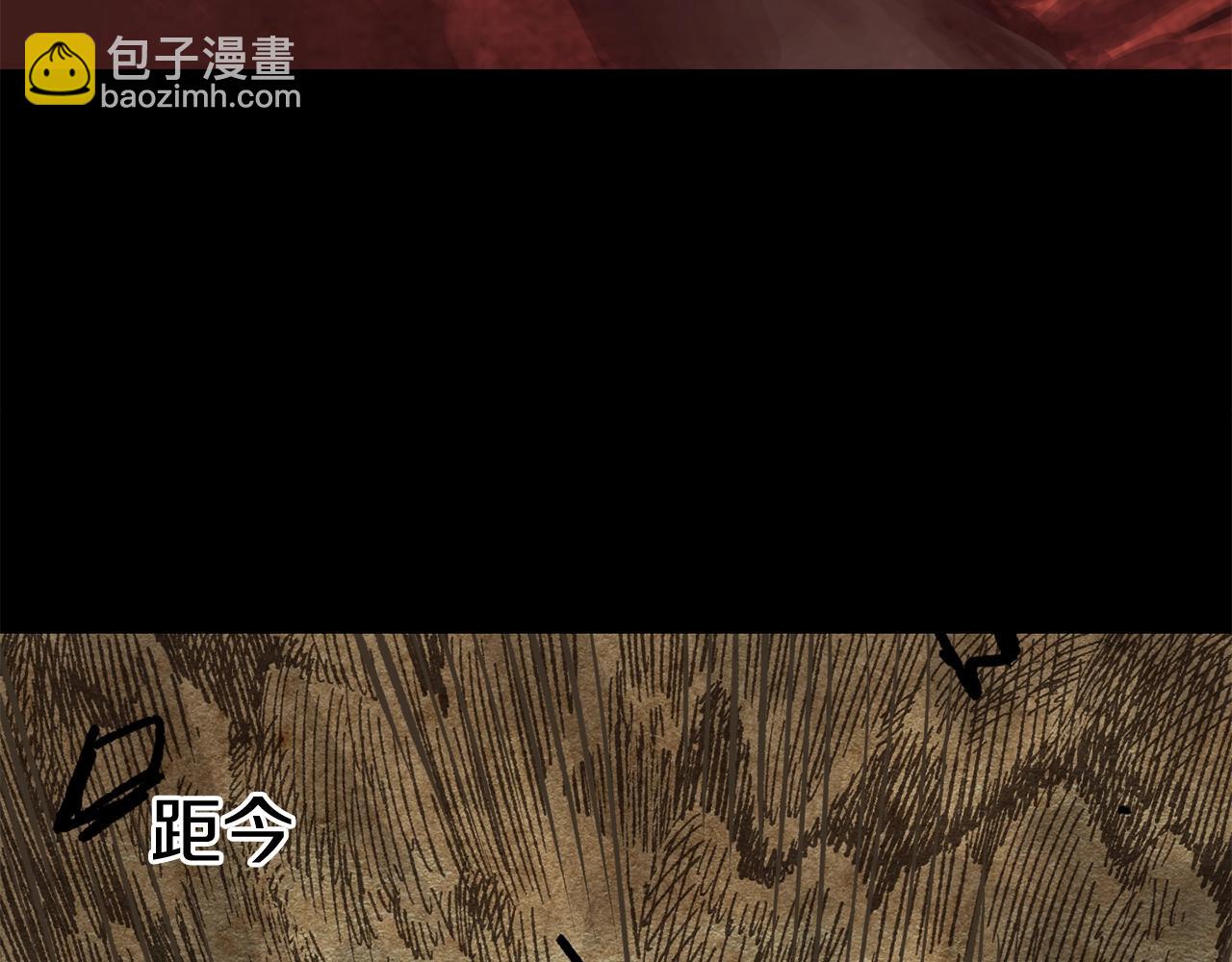 🍵拔剑九亿次 第106话 消失的城市 第29页