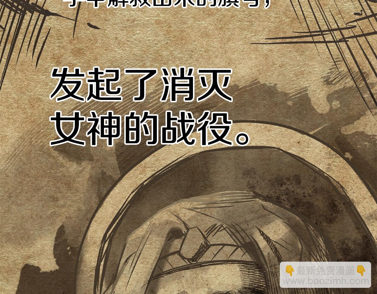 🍵拔剑九亿次 第106话 消失的城市 第34页
