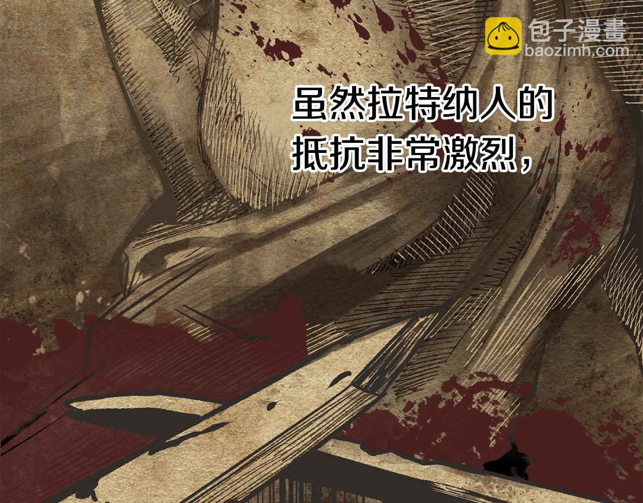 🍵拔剑九亿次 第106话 消失的城市 第36页