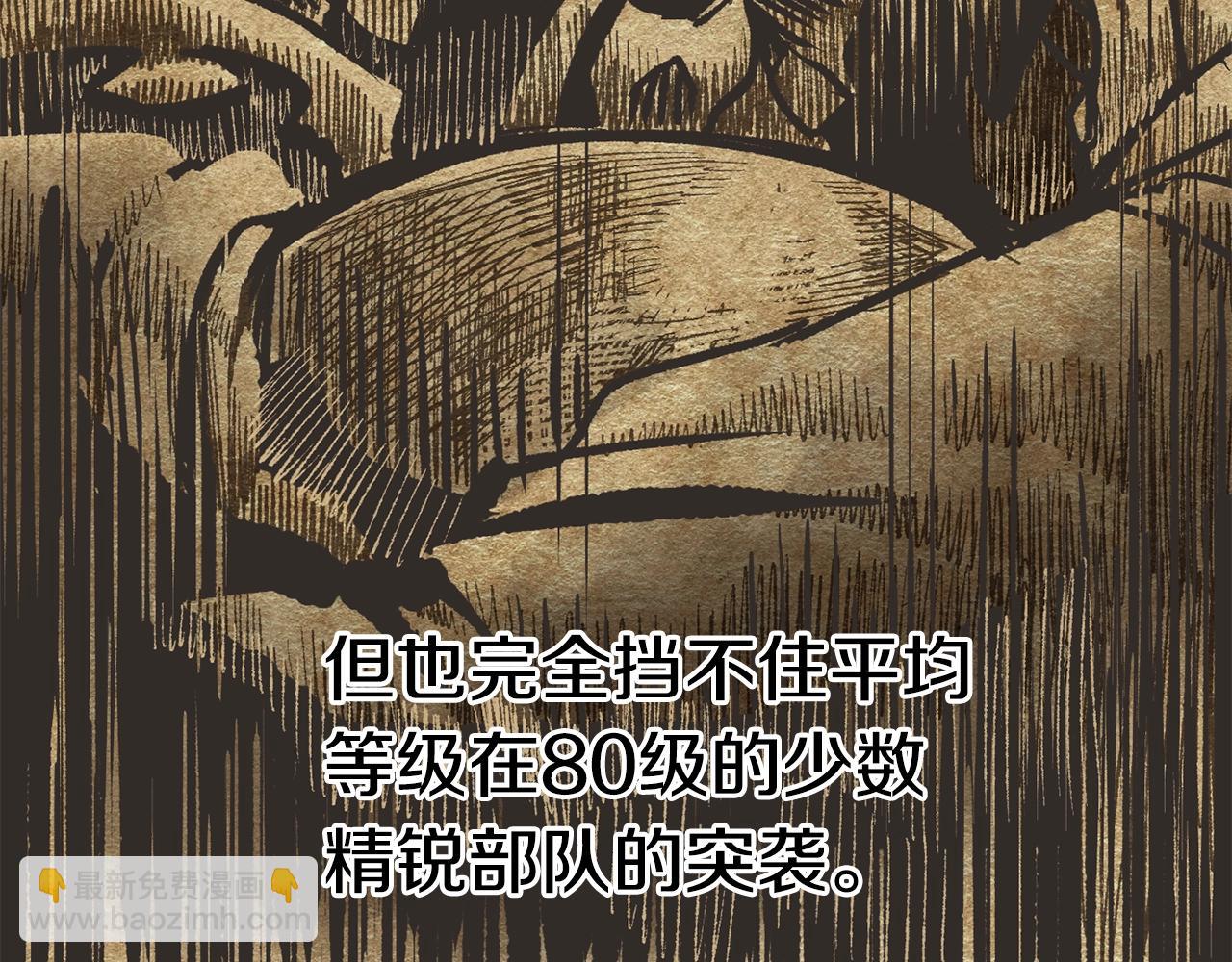 🍵拔剑九亿次 第106话 消失的城市 第39页