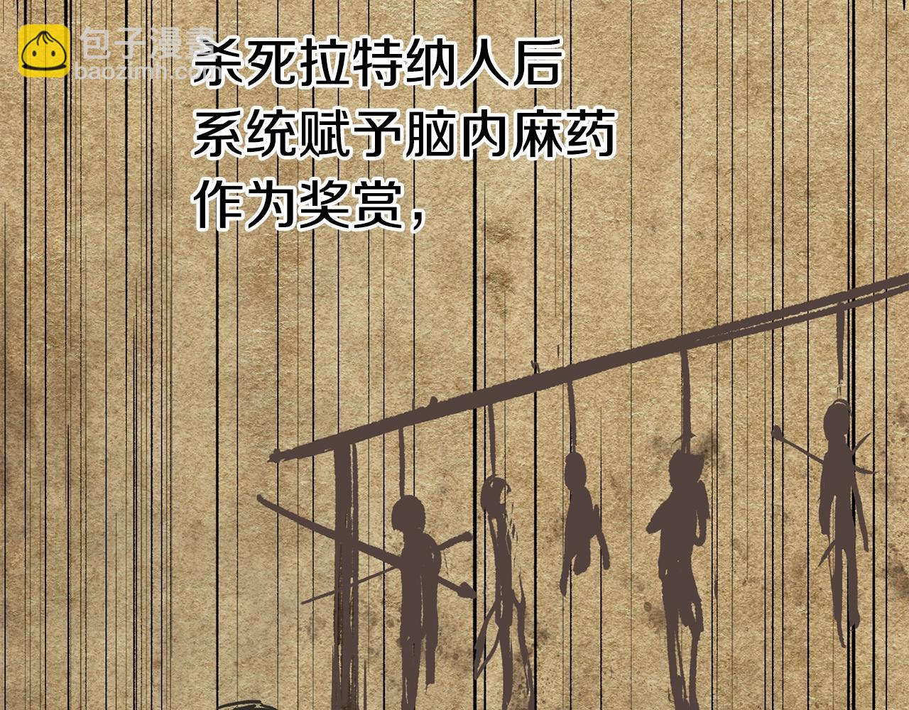 🍵拔剑九亿次 第106话 消失的城市 第41页
