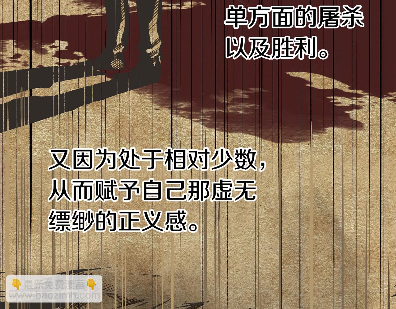 🍵拔剑九亿次 第106话 消失的城市 第43页