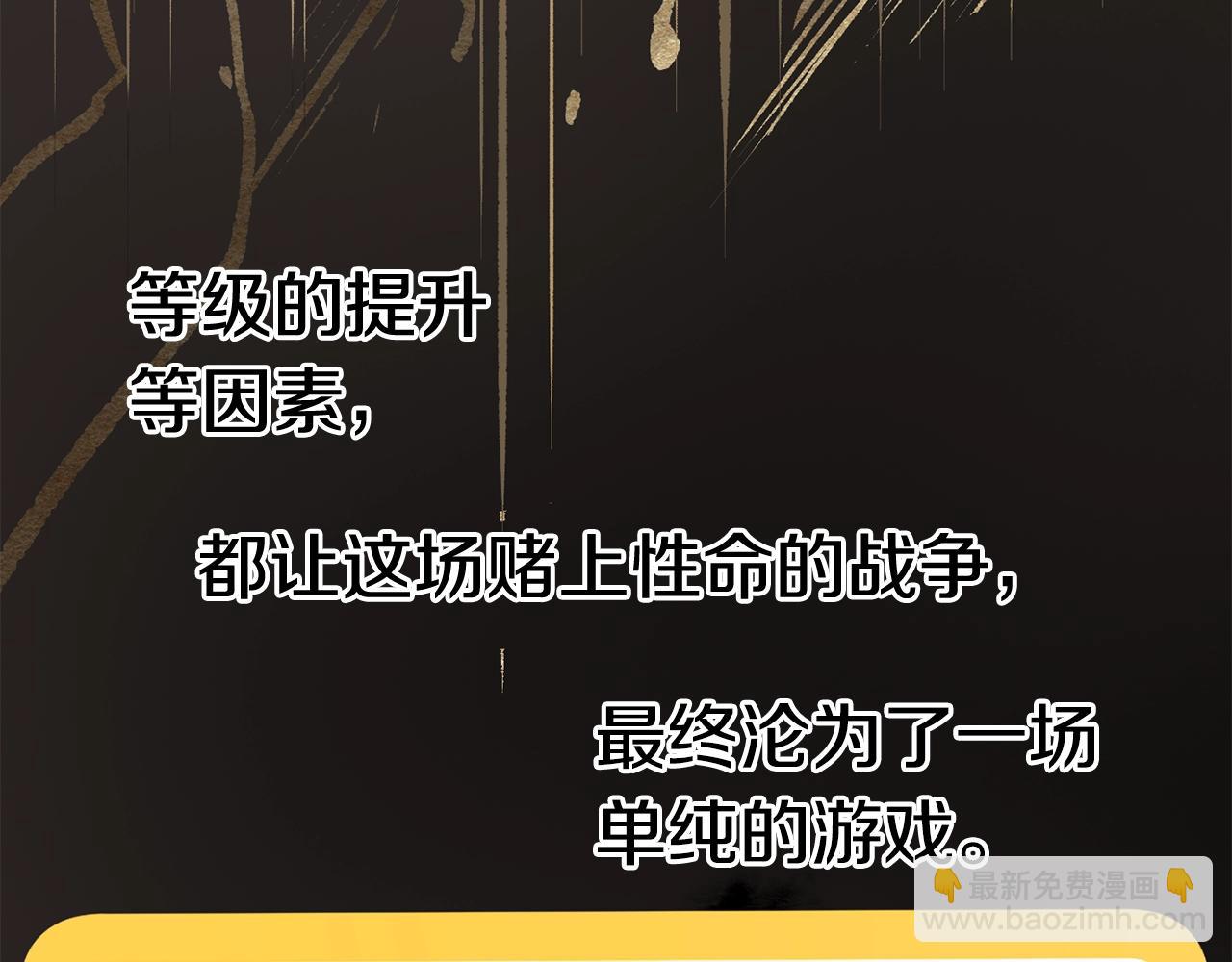 🍵拔剑九亿次 第106话 消失的城市 第46页