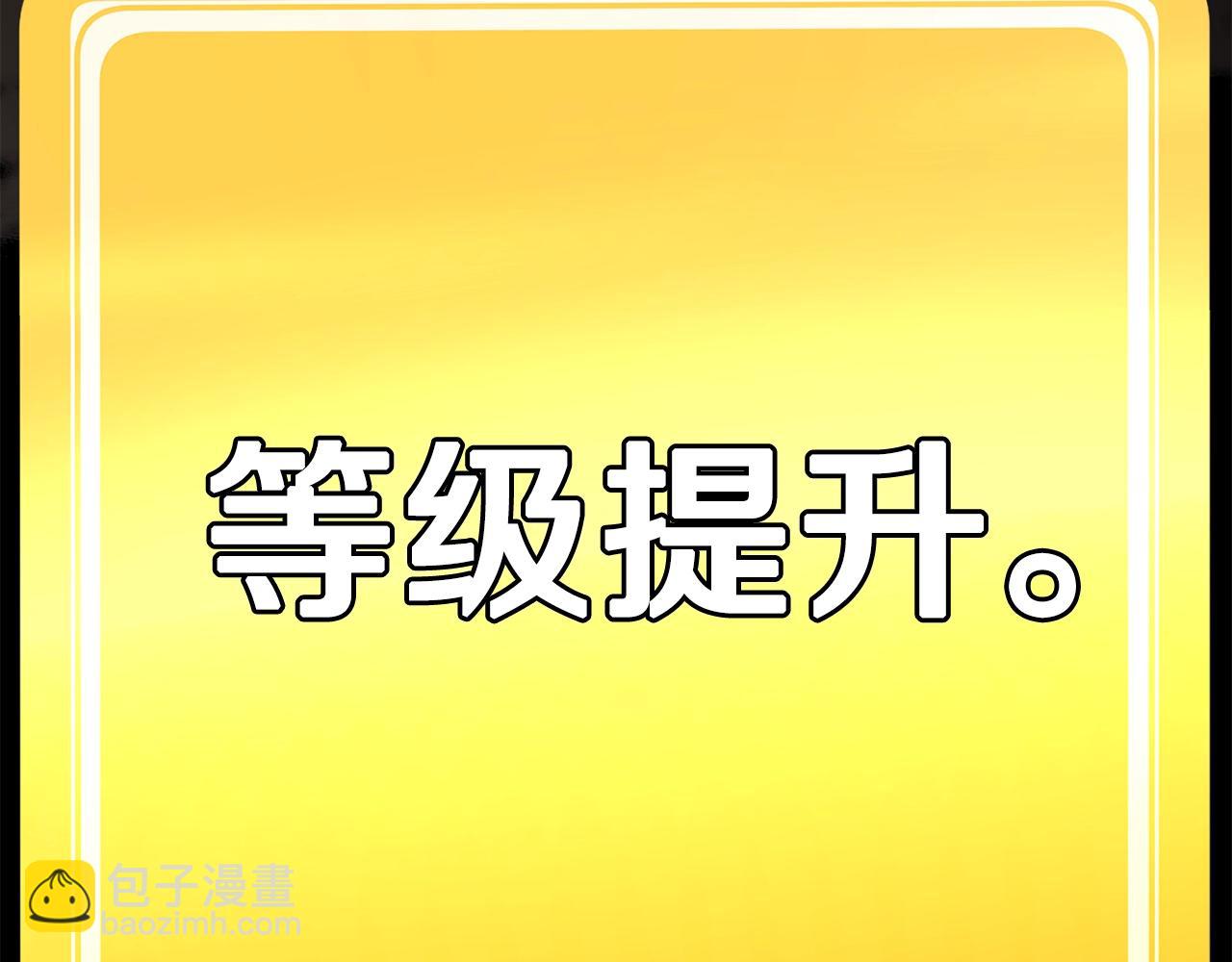 🍵拔剑九亿次 第106话 消失的城市 第47页