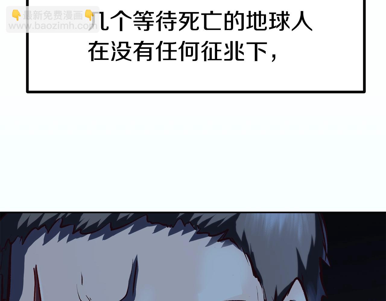 🍵拔剑九亿次 第106话 消失的城市 第5页