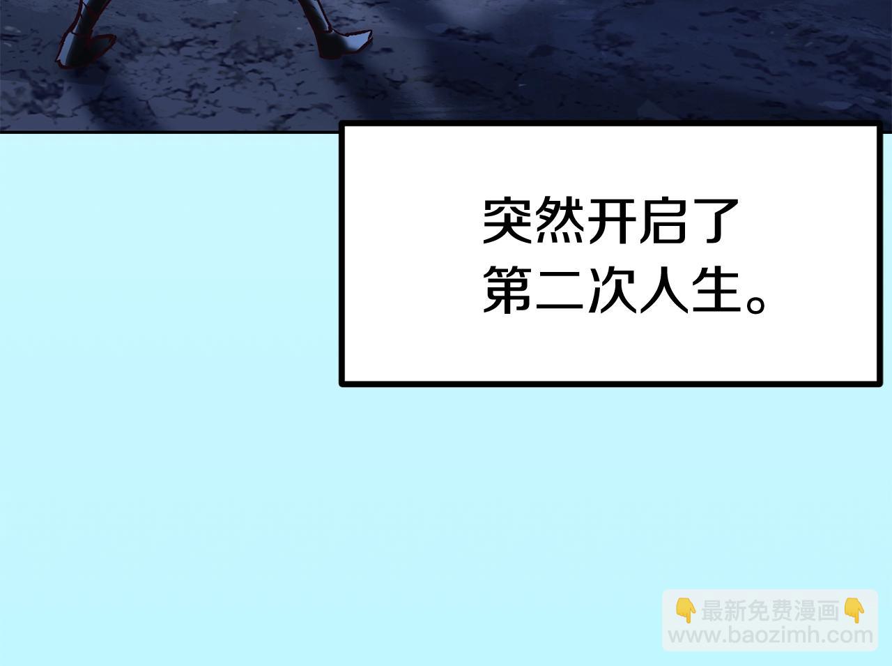 🍵拔剑九亿次 第106话 消失的城市 第9页