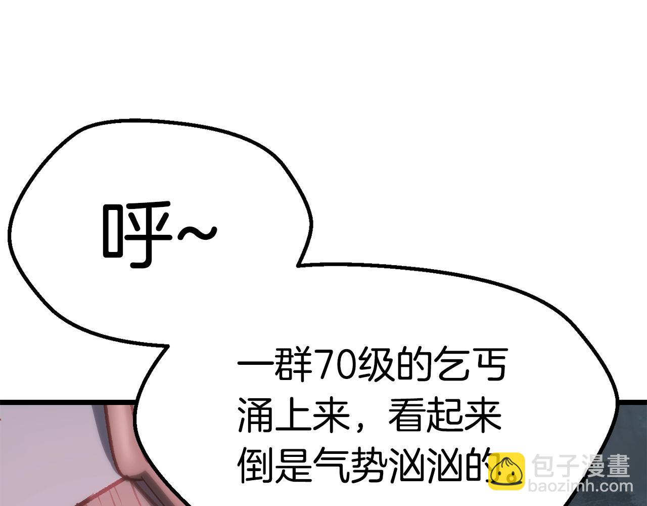 🍵拔剑九亿次 第108话 信任危机 第15页
