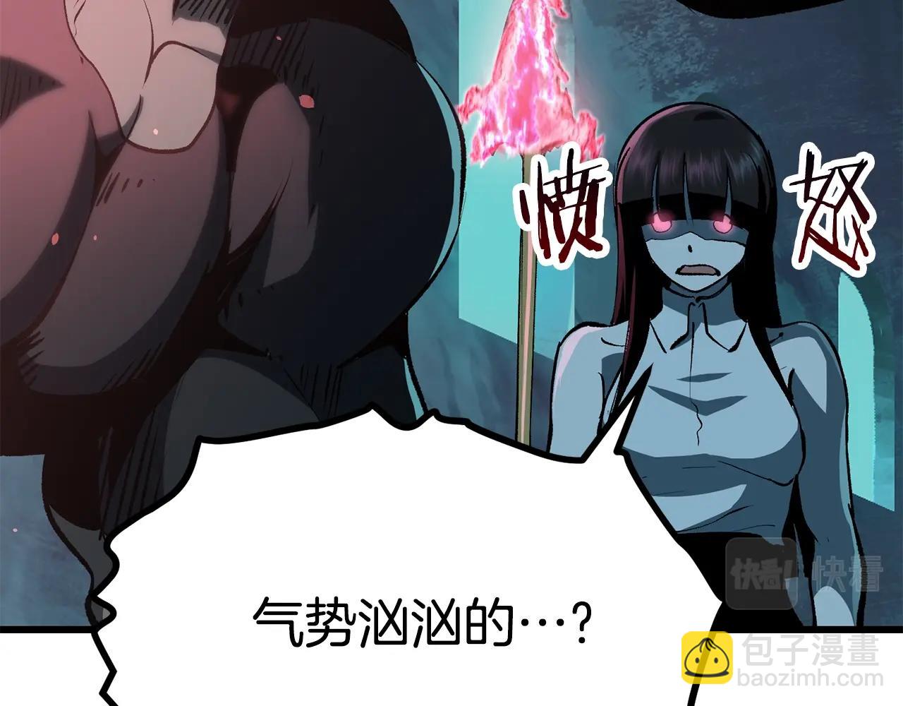🍵拔剑九亿次 第108话 信任危机 第17页