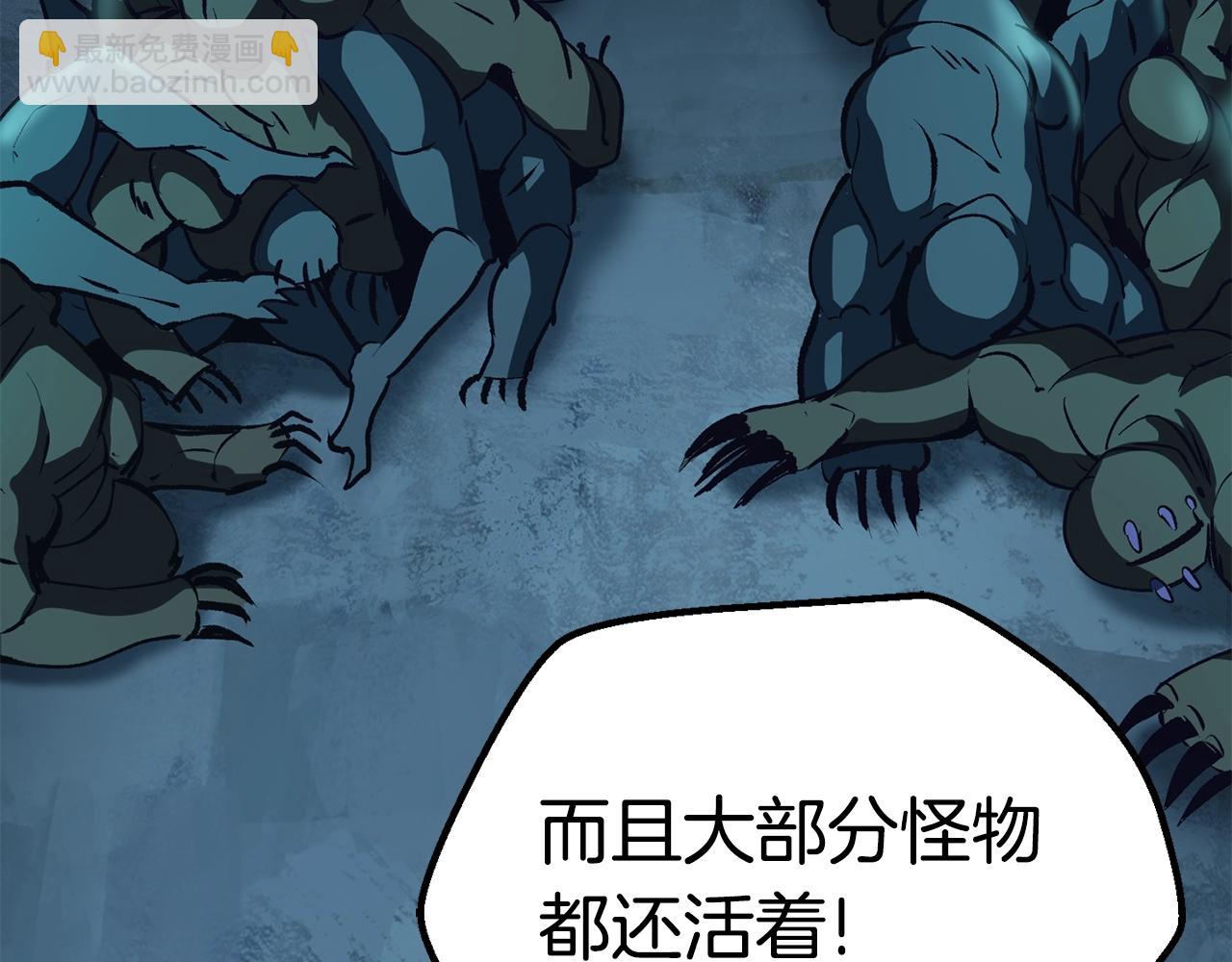🍵拔剑九亿次 第108话 信任危机 第20页