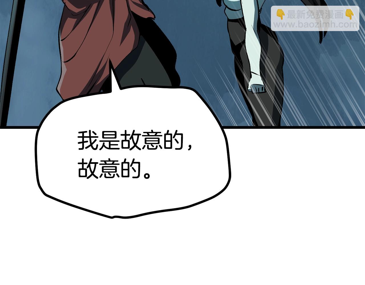 🍵拔剑九亿次 第108话 信任危机 第22页